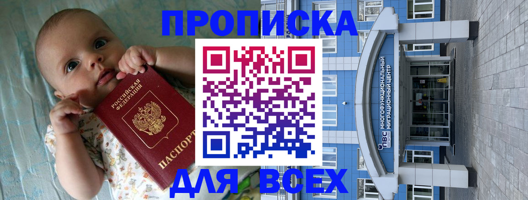 пропишу в квартире в Реутове