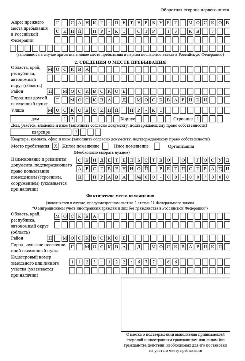временная регистрация в Реутове временная регистрация в Реутове
