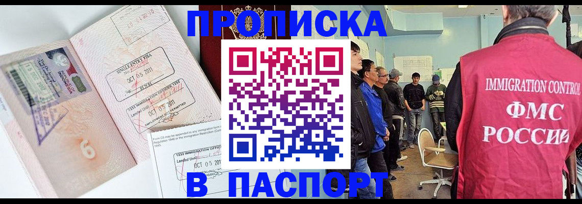 временная регистрация надежно в Реутове