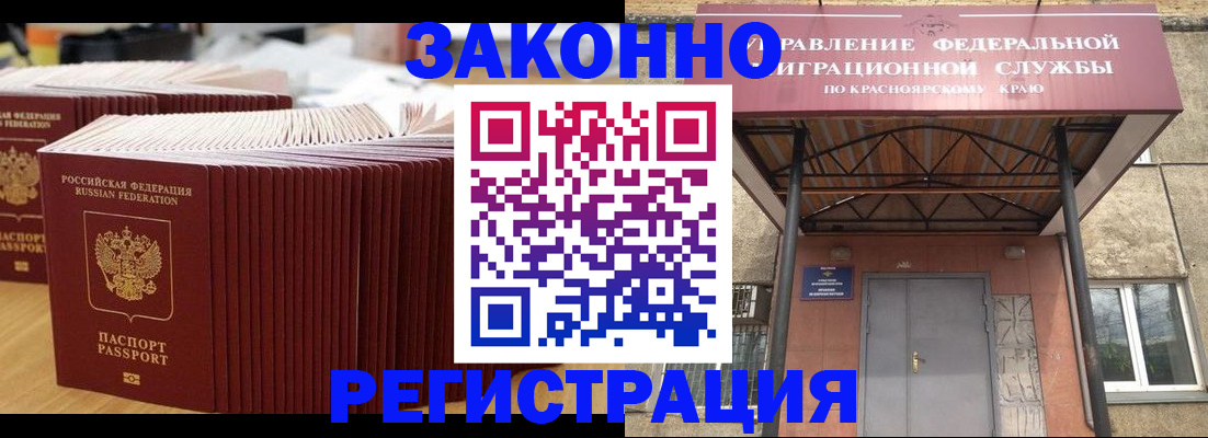 прописка ребенка в Реутове