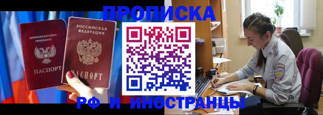 найти адрес прописки в Реутове